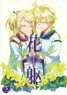 花躯‐ハナムクロ‐ 下ノ一