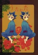 Utakata / Sasamaru / Kasuga