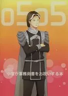 0505小官祝贺军务尚书之书/缅怀