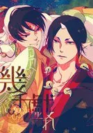 几千的嬉戏/猫眼/