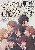 Todo el mundo está preocupado por Ginoza.