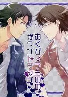 Contagem regressiva : Sho Yoshino