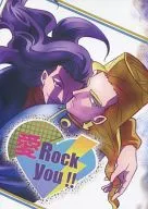愛Rock you!! / つちだ / 壱流