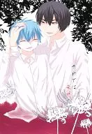 See you in the afterlife. / Obororonda / kameko