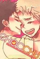 CHOCCHU / Home Run