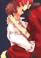 任性/涮锅