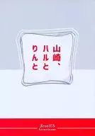 山崎，Harto Rin/Yasuda