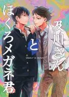 OIKAWA SAN E O ESPIãO EYEGLASS KUN / TK4