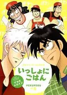 いっしょにごはん / ぺる