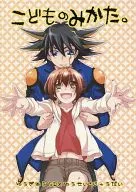 Kodomo no Kata. / Haruyu