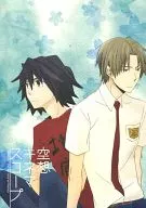 空想キネマスコープ / あきよし / eishi