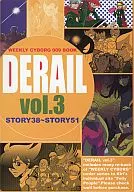 DERAIL Vol. 3 / Takajo Kiri