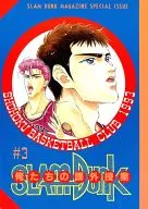 我们的课外授课#3/流川枫/鹰羽修司