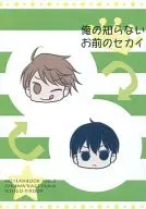 [Copy Magazine] Eu não sei o que você é.