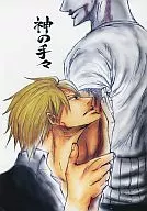 Kami no Tete / Ichita