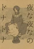 Fukusawa Yukine