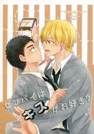 センパイはキスがお好き? / よぴ
