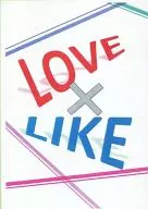 【コピー誌】LOVE×LIKE / 浅羽カイト