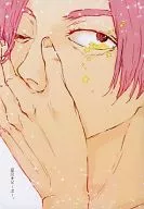 Hoshinaki Peppo. / Daikichi