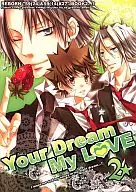 Your Dream My LOVE 2/Aoi冬子