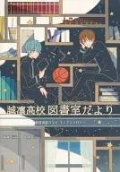 Seirin High School Library Dayori / Kusuko / Kagura