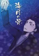 Umizuki no Kotsu / Yuayano