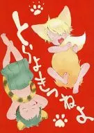 【复印雜志】Toriikitsunyo/雨暮Gido