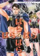 Jun * Jun / Minami Qinhiro