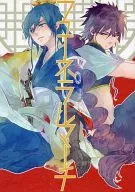 Funeral March/Kokono