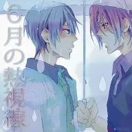 Línea caliente de junio / Nanai