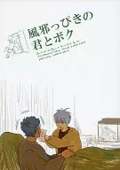 Cold Piki no Kimi to Boku / Otorrinolaringología