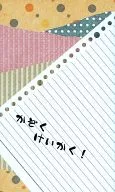 かぞくけいかく! / ユウヤ