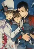 Bewildered Koi ni Kutsukiwo II / Sato Ame
