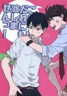 Não vou dar esta criança a ninguém! Não vou dar esta criança a ninguém! 初坂