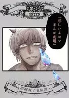 悲しい4コマまんが劇場 / 円