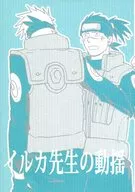 海豚老師的動搖/絹川千加