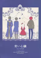 Blue Heart / Suzuko