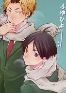 Fuyuhiyori / Tobari