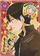 You're in love, right? / Saki Kimura