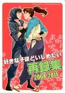 Recollections of 2008-2011 / Dama
