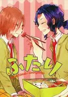 Futari / Azuchi