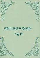 Detective y Kaito no Rondo 1 & 2 / Ogawa Shunryu