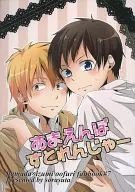 AMAENO TORENJYA/樱花