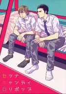 炸魚餅棒棒糖/海苔