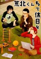 荒北くんちで休日を / 310