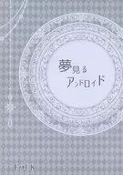Yumemiru Android / Manpi