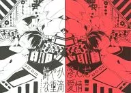 【2冊組】滲透的愛情/鮮艷的重滴/梨子/悠彌