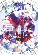 Shushuwaaaaa! / Yanase / SHIRO