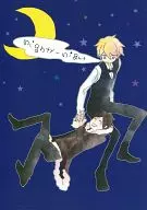 nightyーnight  / ことえ