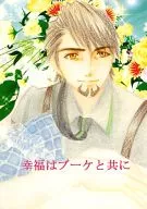 幸福はブーケと共に / NOIR